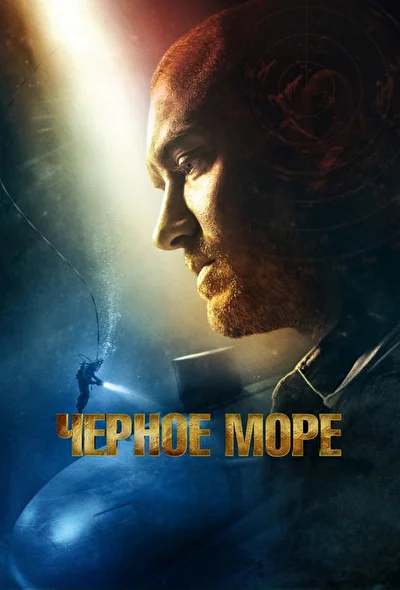 Постер к фильму